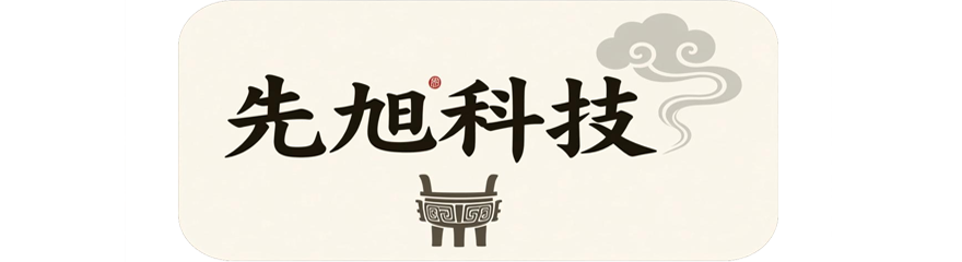 北京先旭科技有限公司